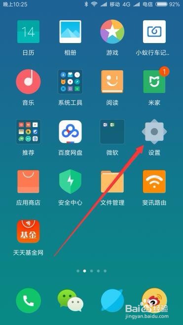 小米手机传送门是什么功能