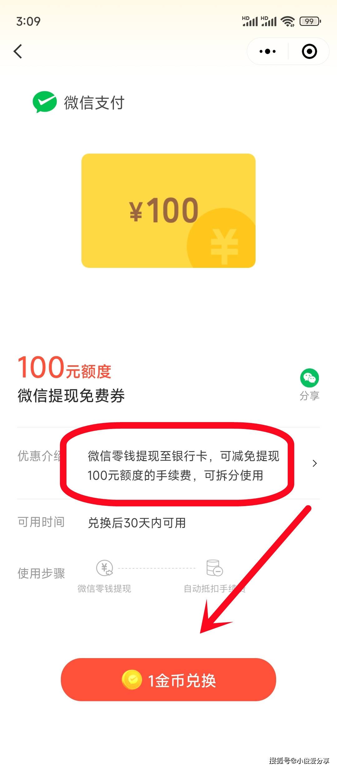 怎么在微信上查银行卡的余额