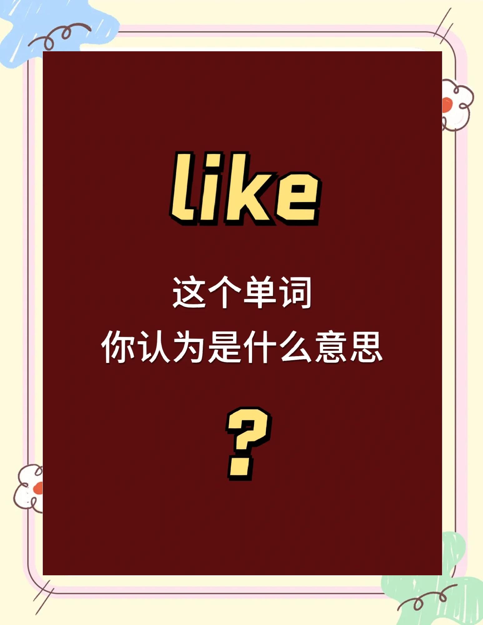 很容易英语怎么说soeasy?