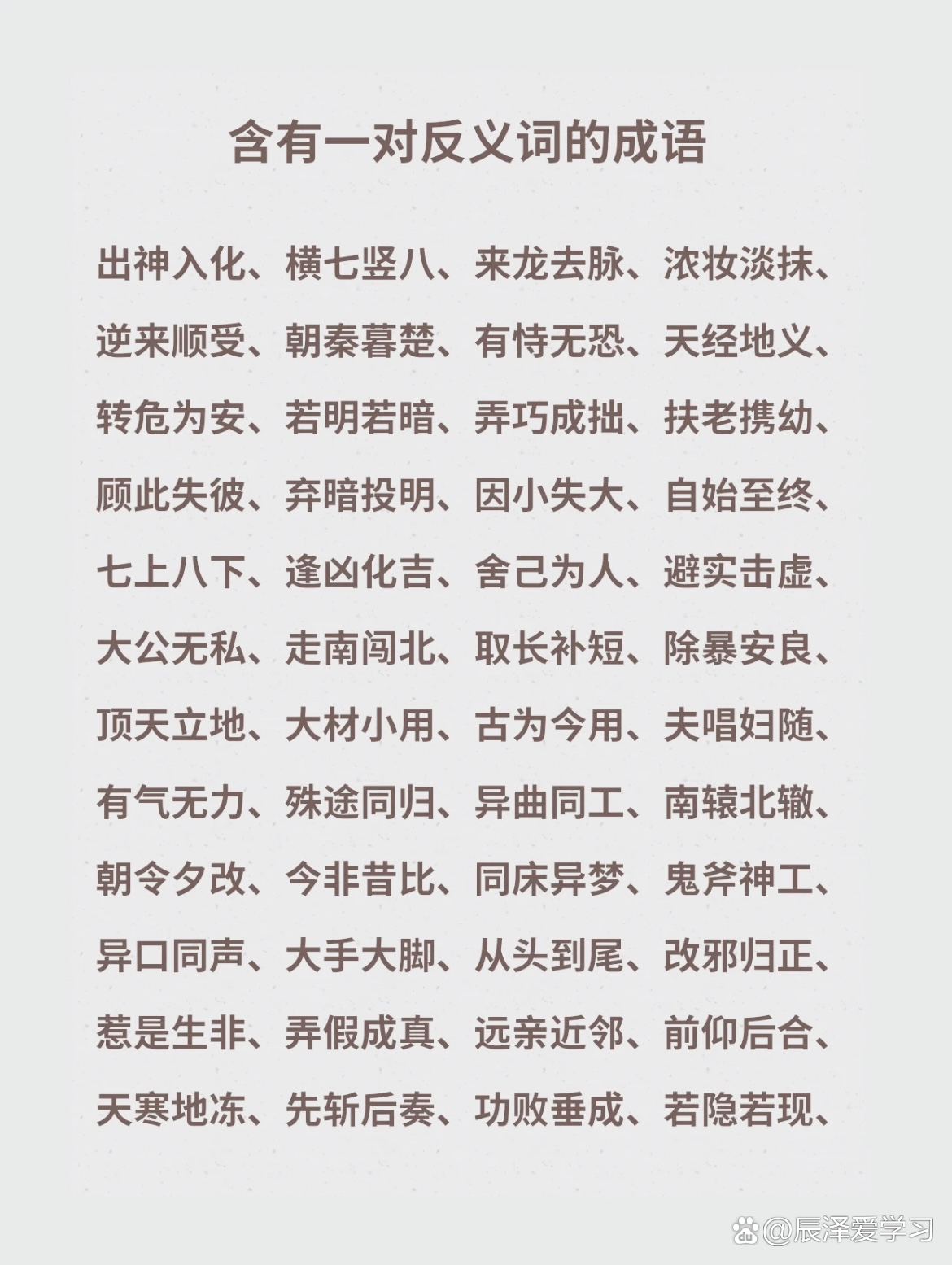 多多益善这个成语的意思