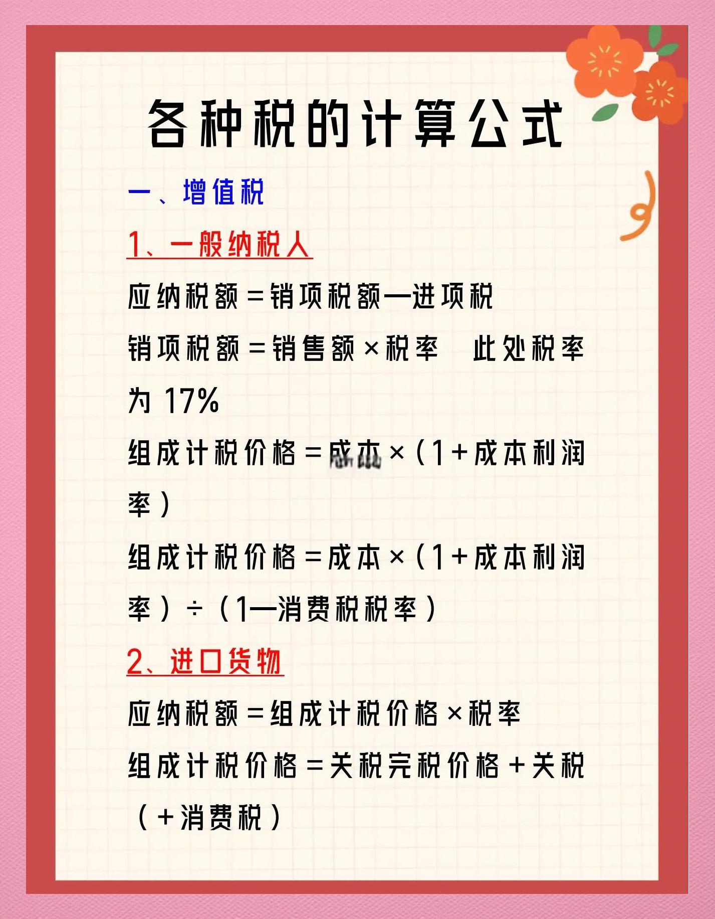 2025年10月31日 第50页