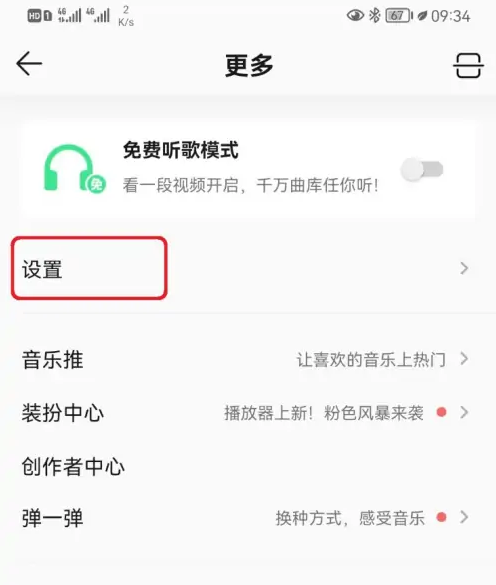 电脑怎么把网易云音乐歌单转移到qq音乐上