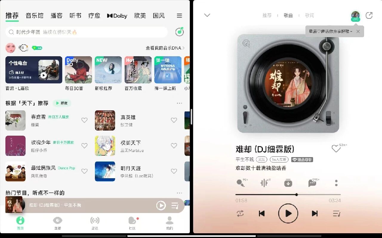电脑怎么把网易云音乐歌单转移到qq音乐上
