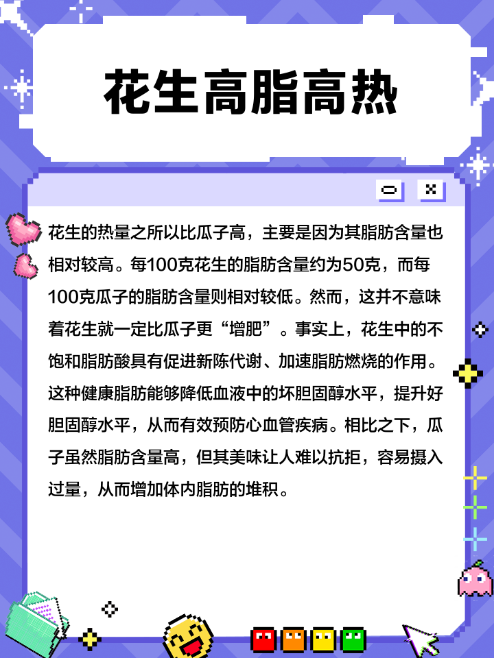 一粒瓜子的热量是多少_