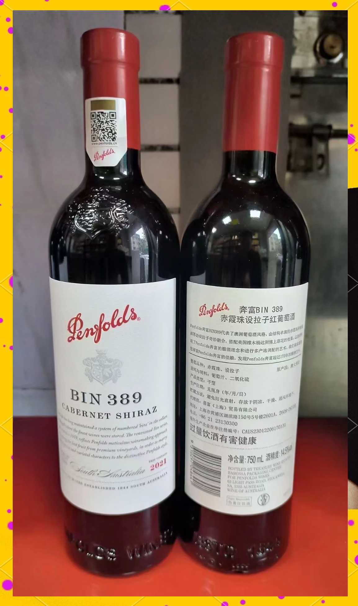 奔富407属于什么档次