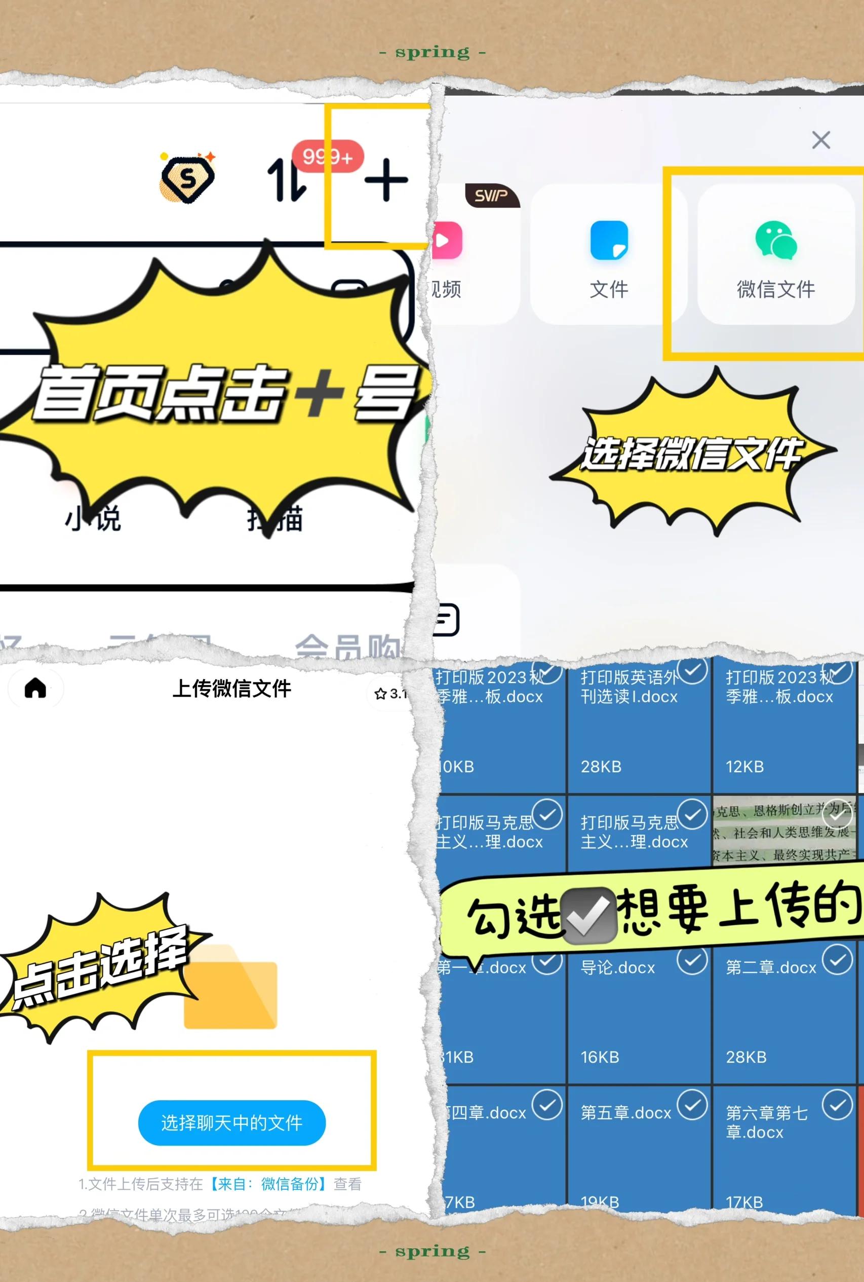 百度云网盘群号怎么加