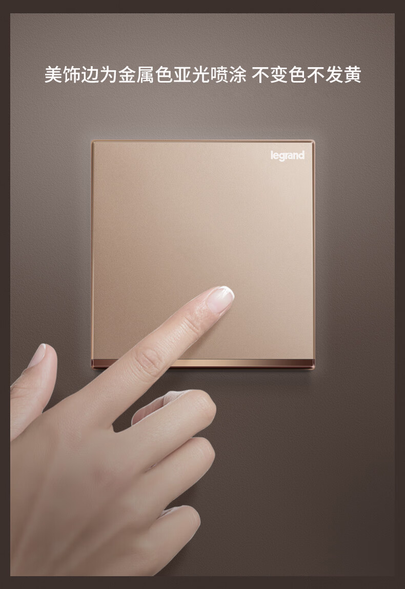 legrand是哪个牌子