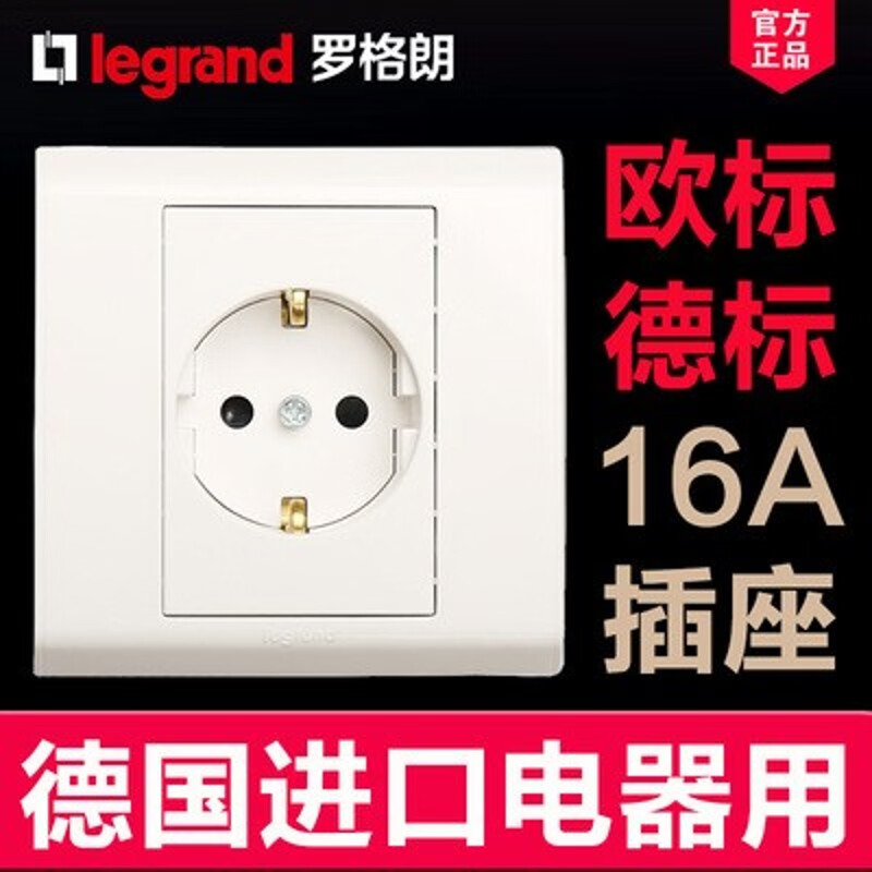 legrand是哪个牌子