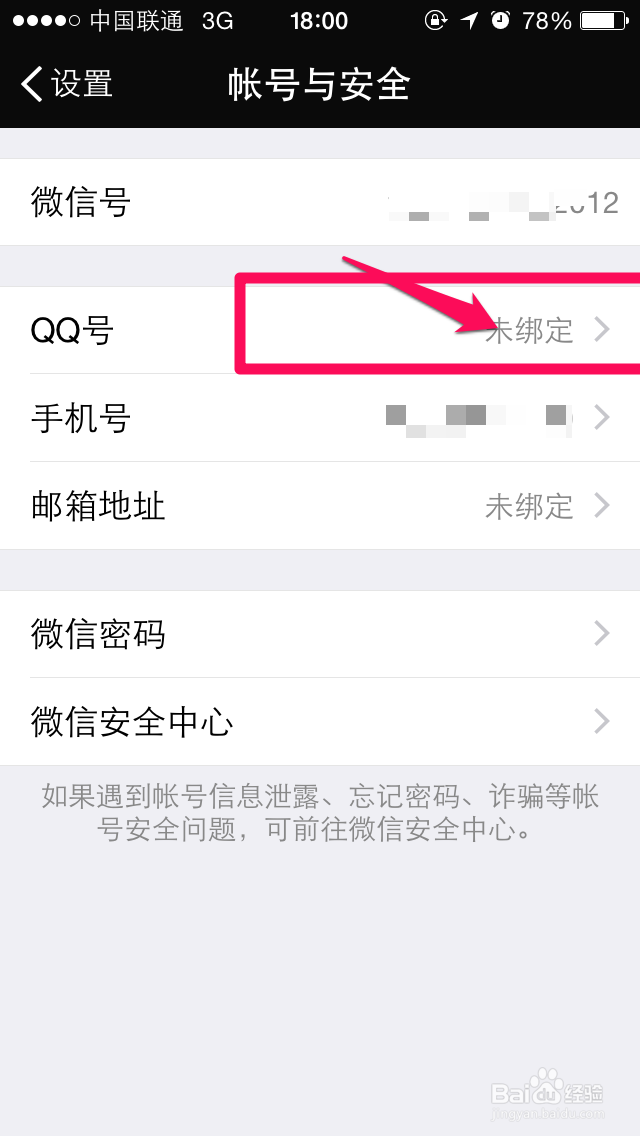 QQ中显示对方手机在线是什么意思?