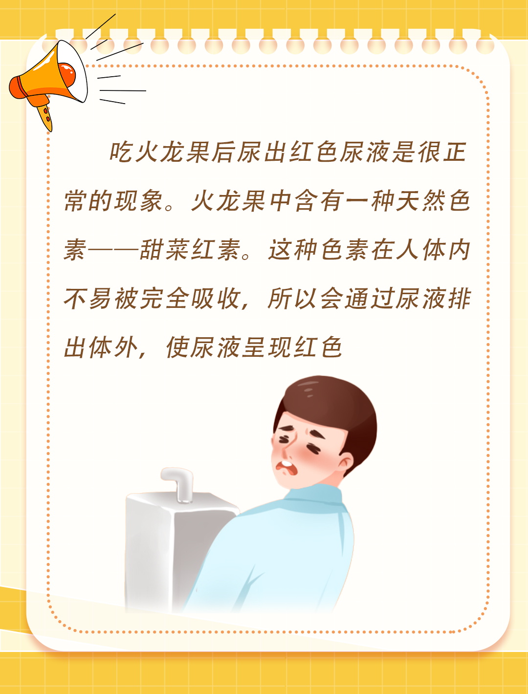 吃火龙果过量有什么坏处?