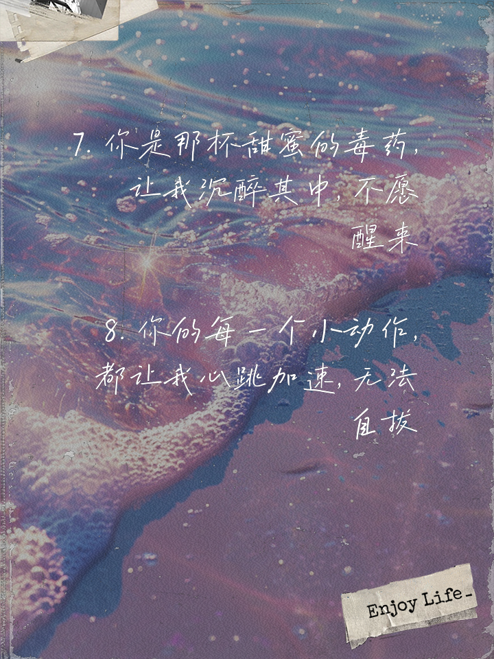 撩女生的很甜很撩的句子大全