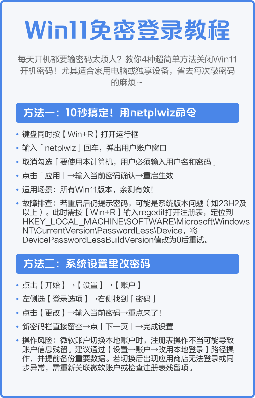 microsoft账户怎么注册