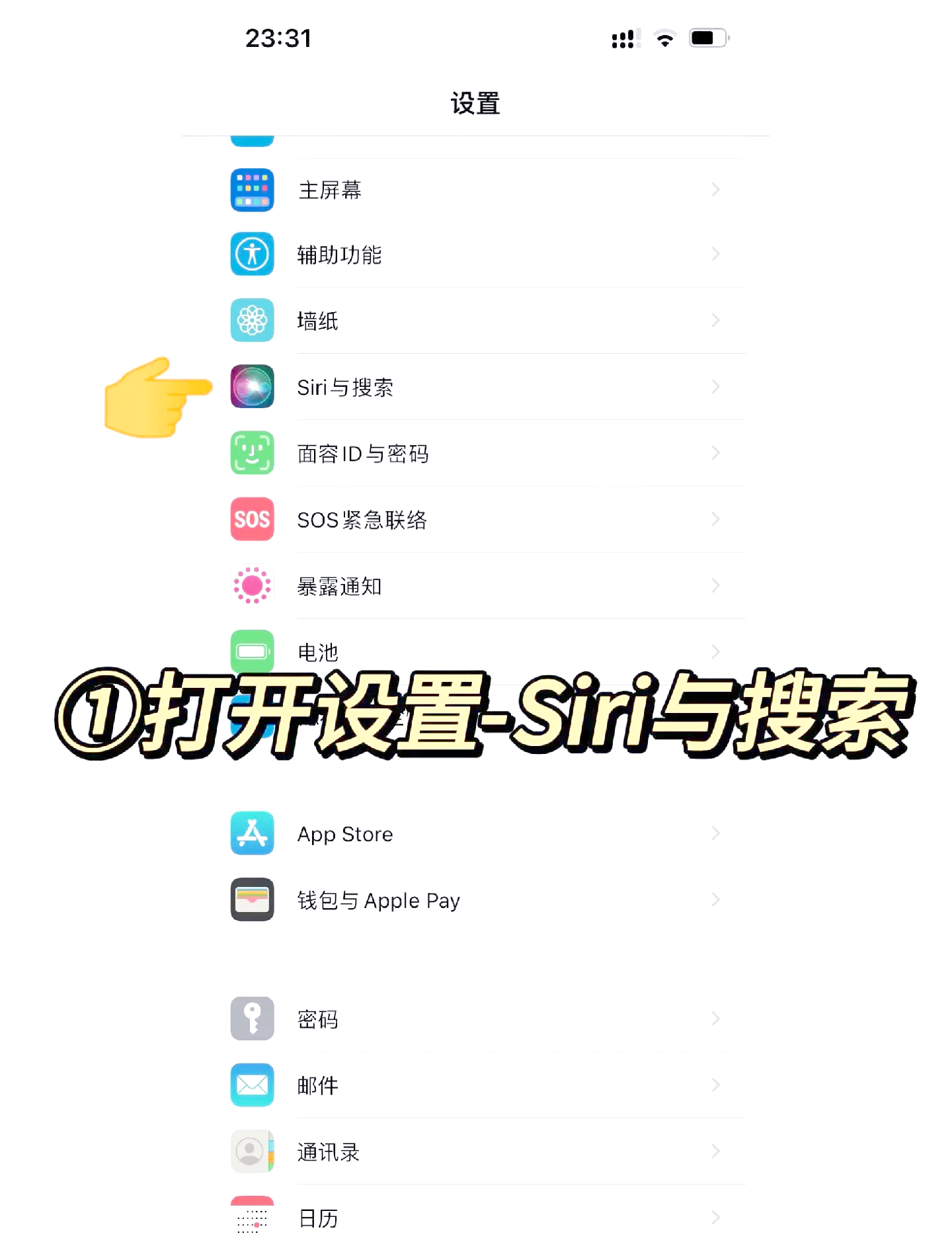 苹果手机如何隐藏app图标