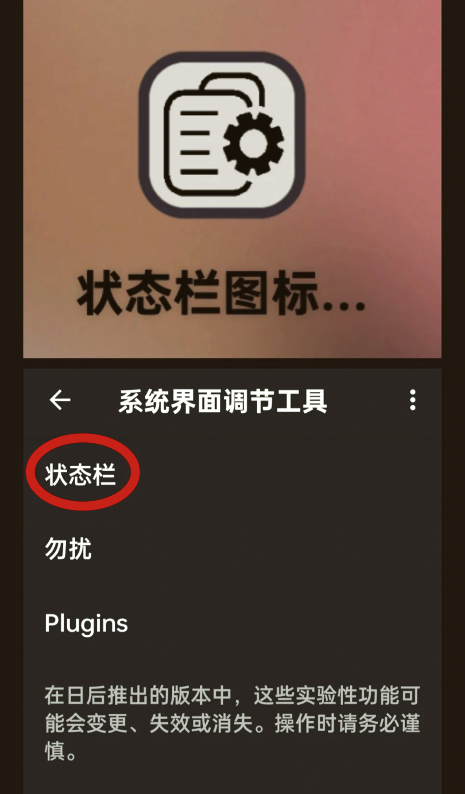 苹果手机如何隐藏app图标