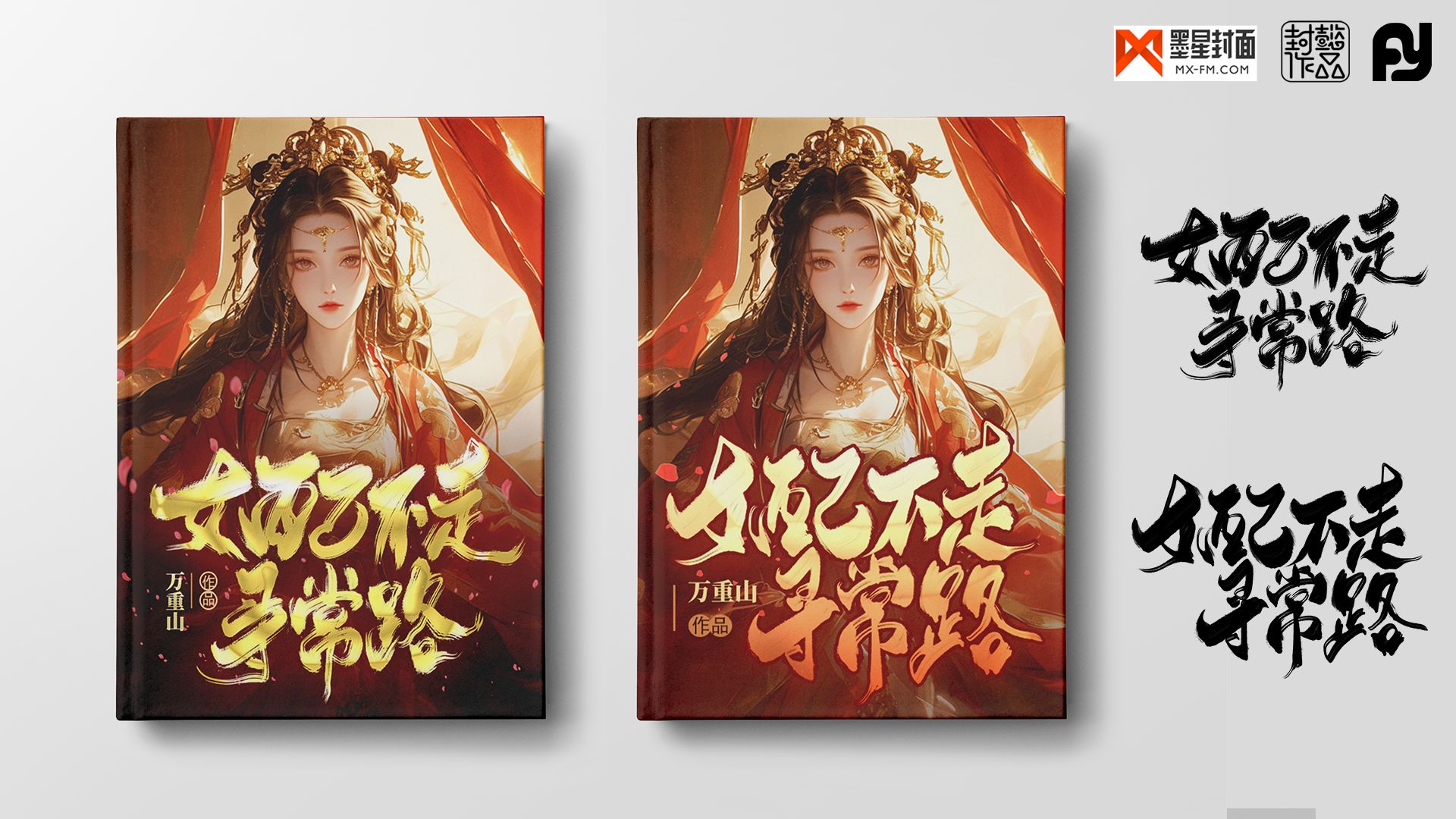 怎么制作自己的小说封面图