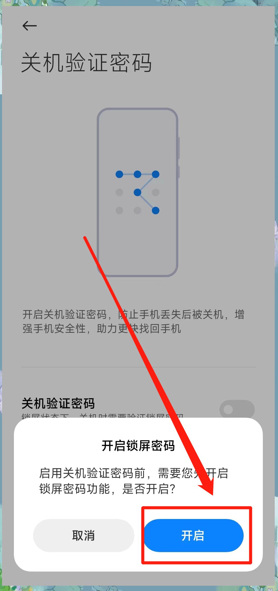 小米手机重启到recovery是什么意思