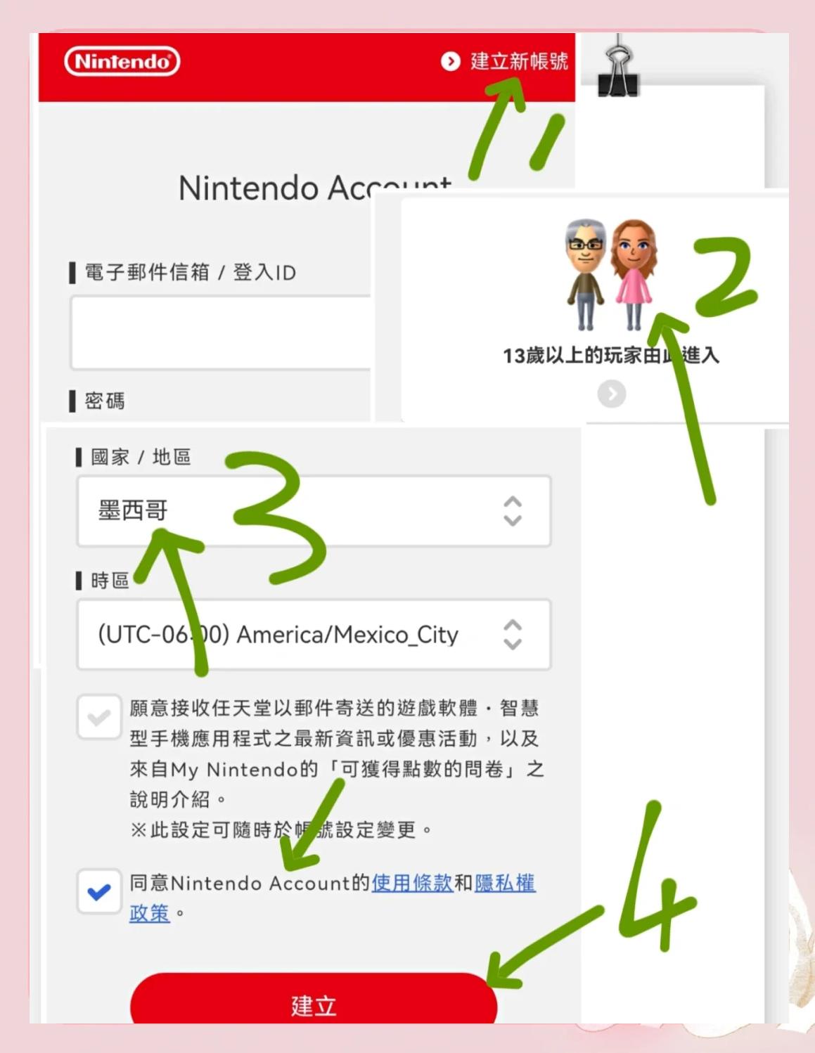 用qq号注册微信怎么注册账号