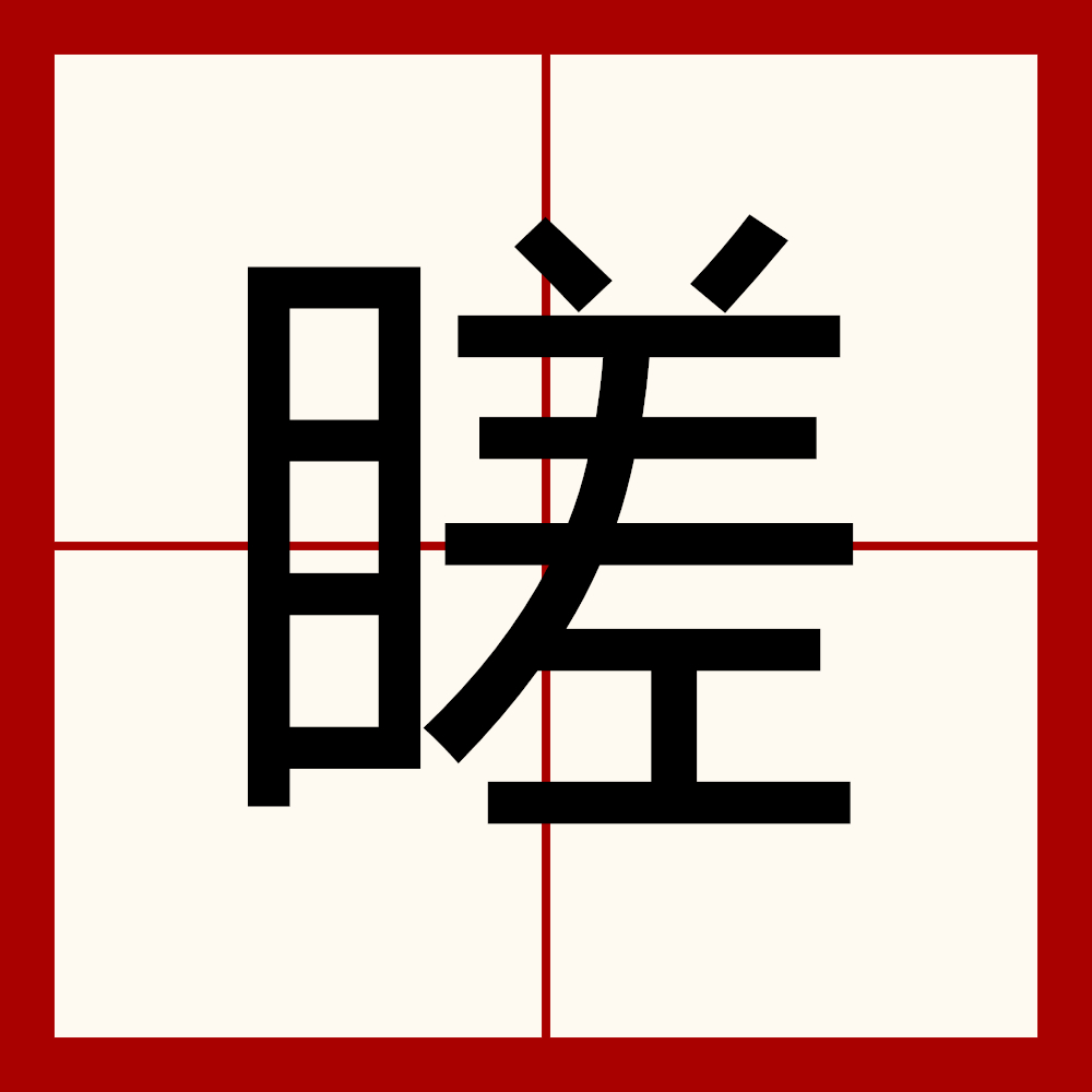 单薄的读音bao还是bo