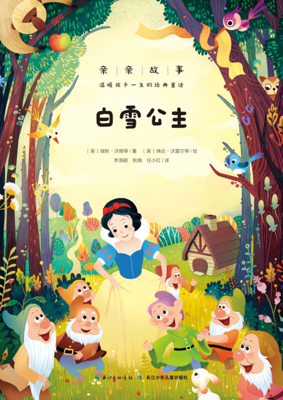 有什么童话故事作者是谁