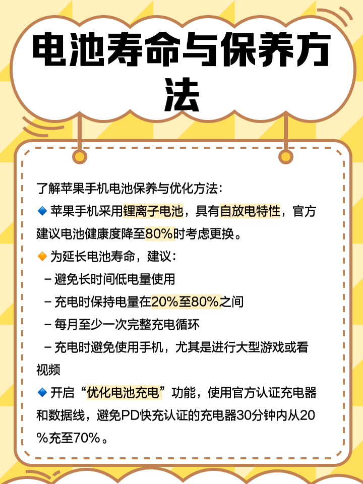 怎么测iphone电池健康