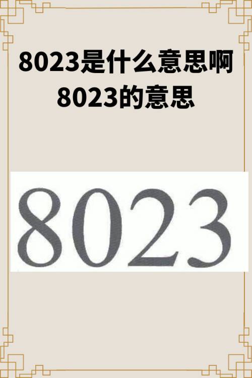 1358爱情数字啥意思