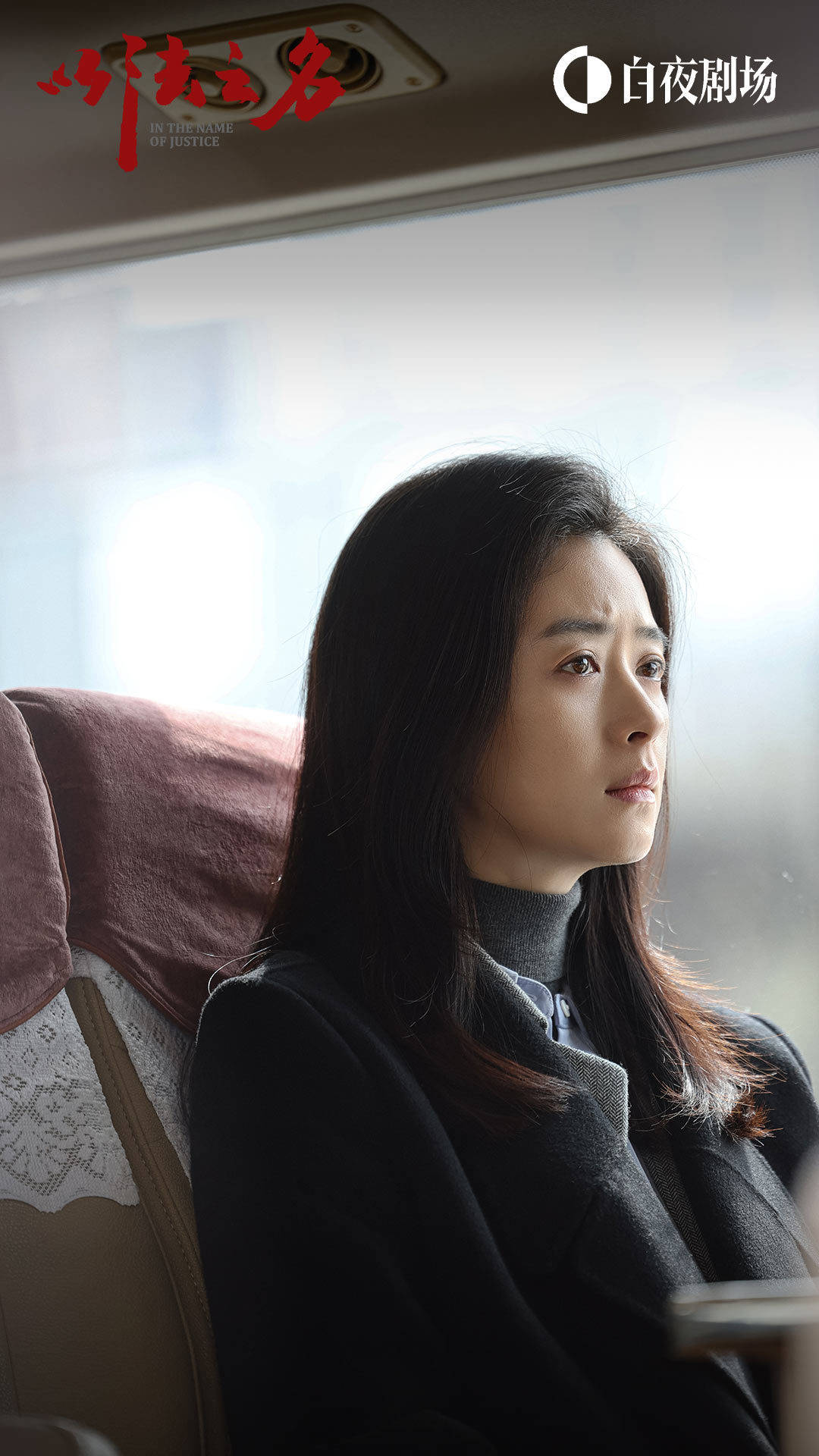 电视剧因法之名的剧情介绍