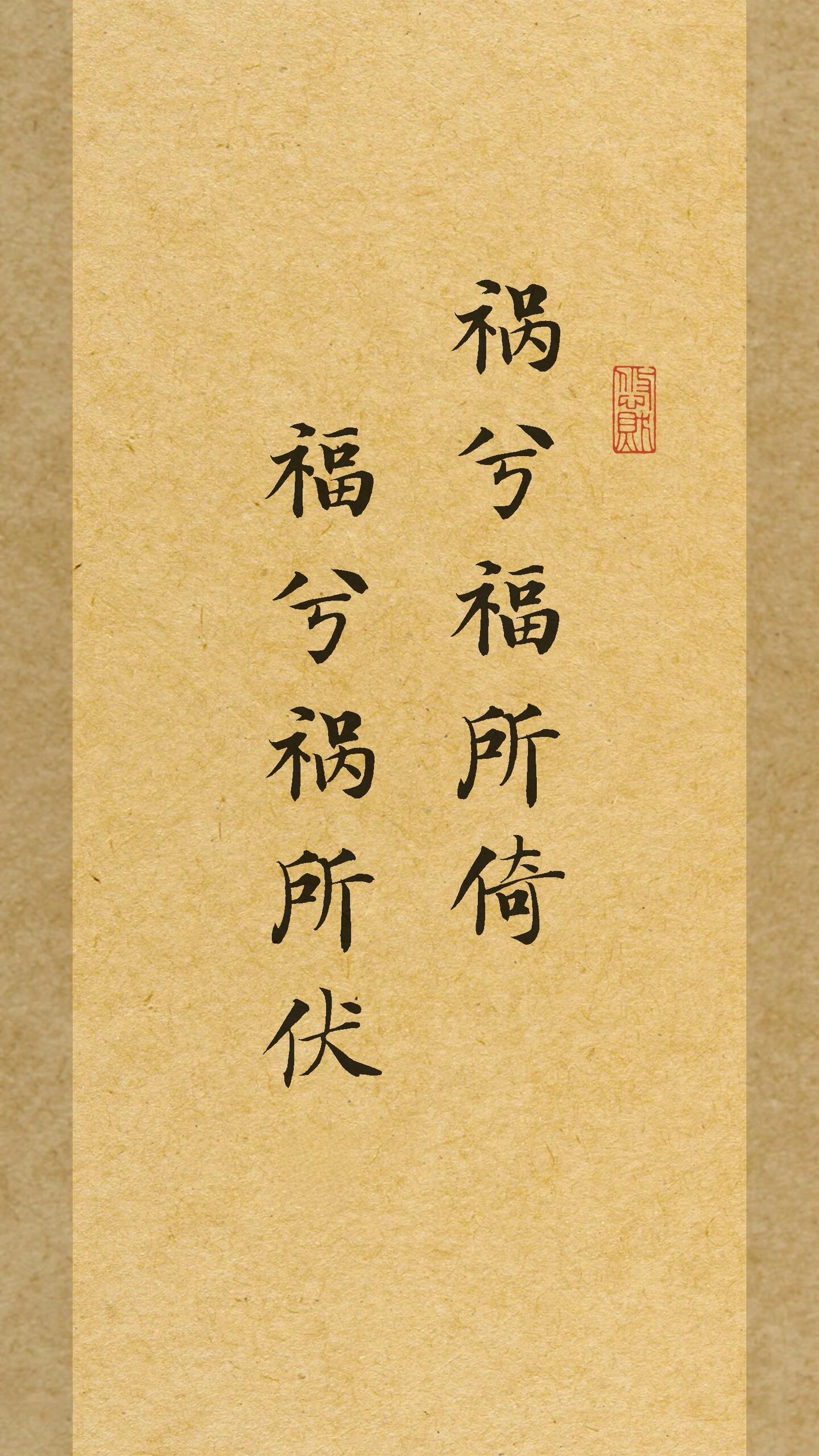 祸不单行福无双至什么意思