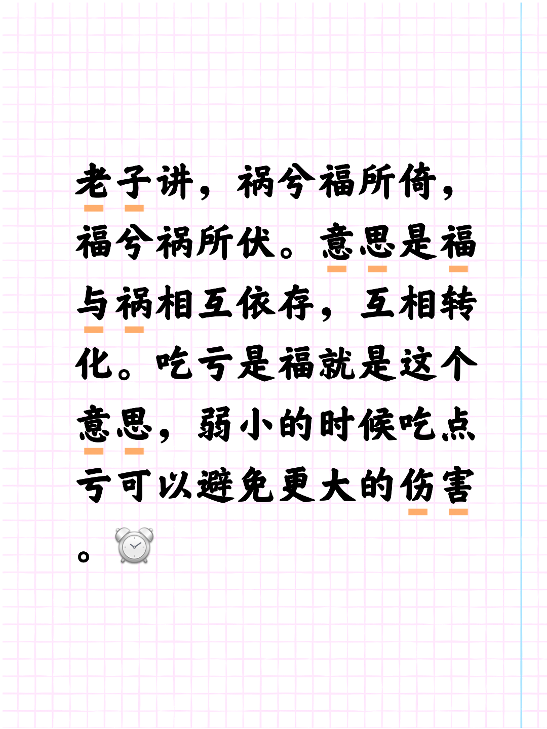 祸不单行福无双至什么意思