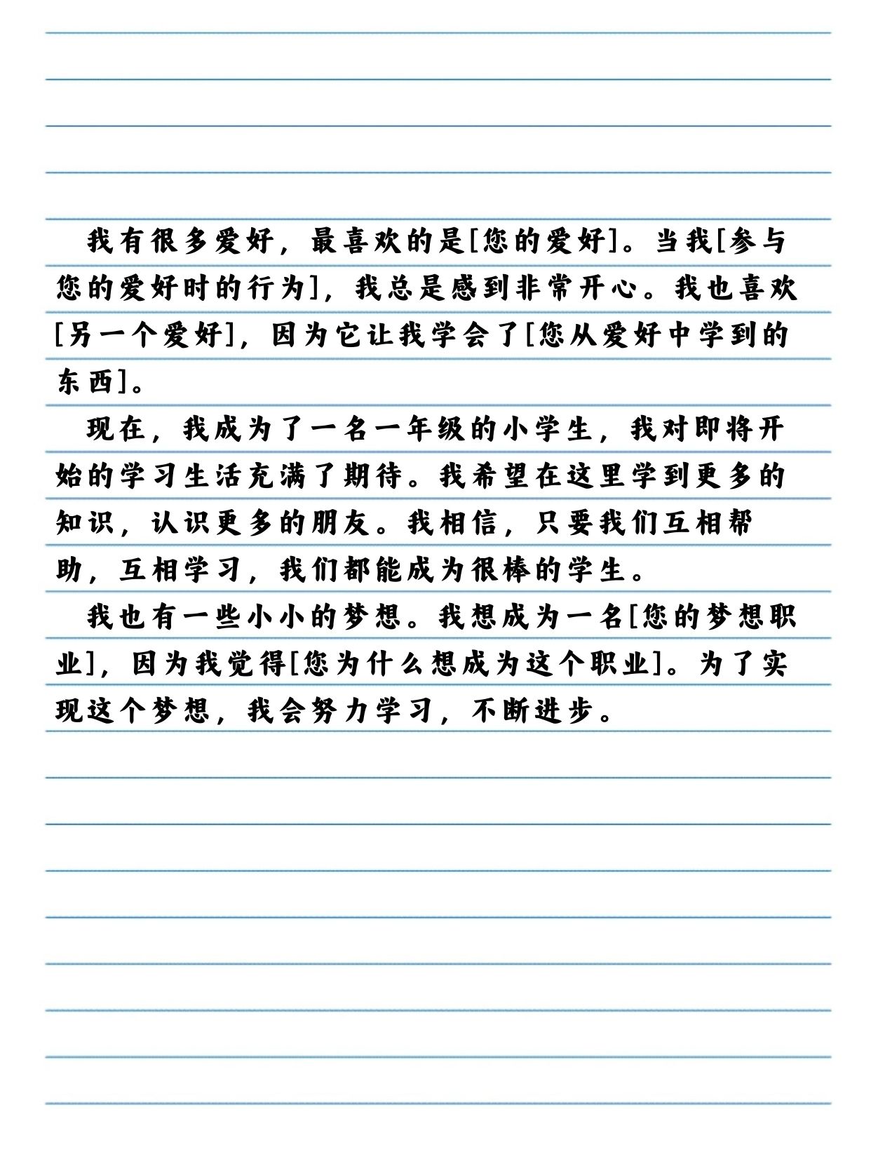 简单的一分钟自我介绍范文