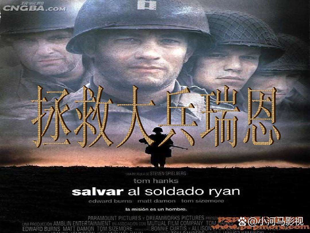拯救大兵瑞恩的故事内容