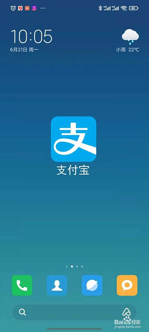 支付宝里面那些借款软件