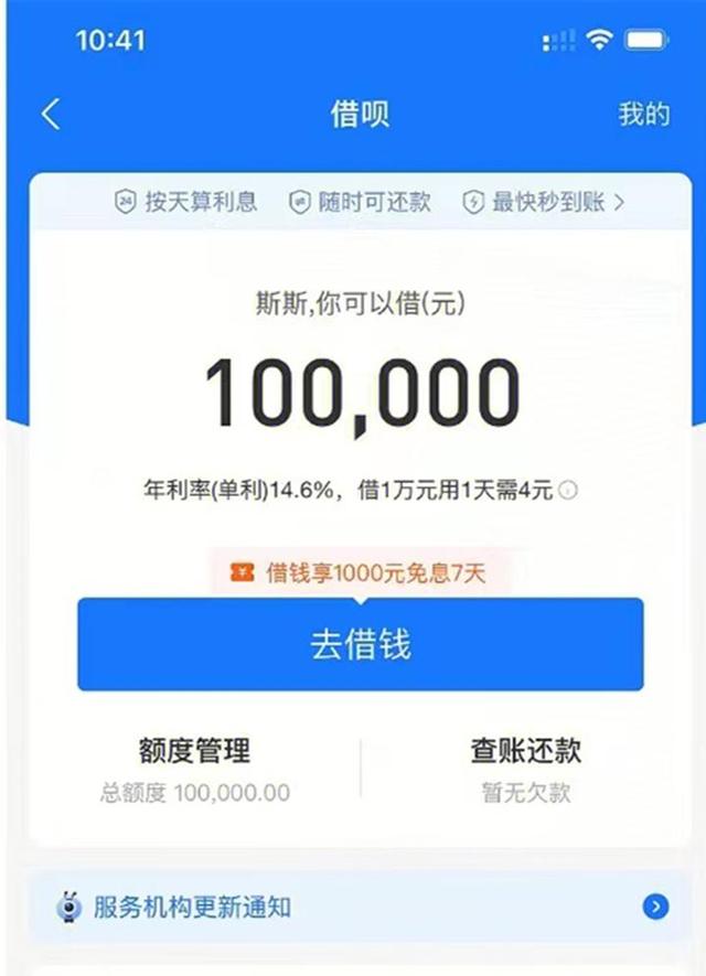 支付宝里面那些借款软件