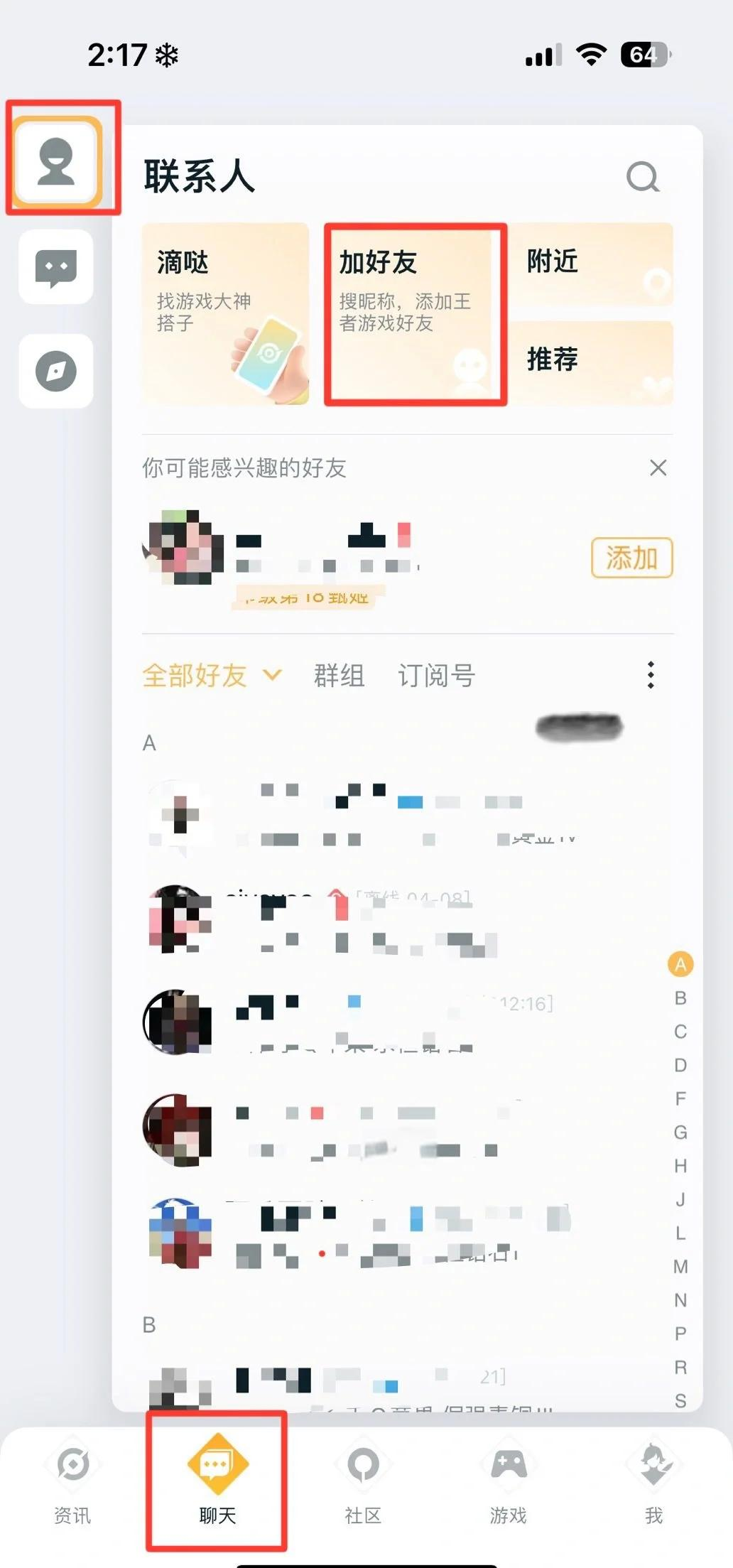 能在微博里看到访客吗移动端