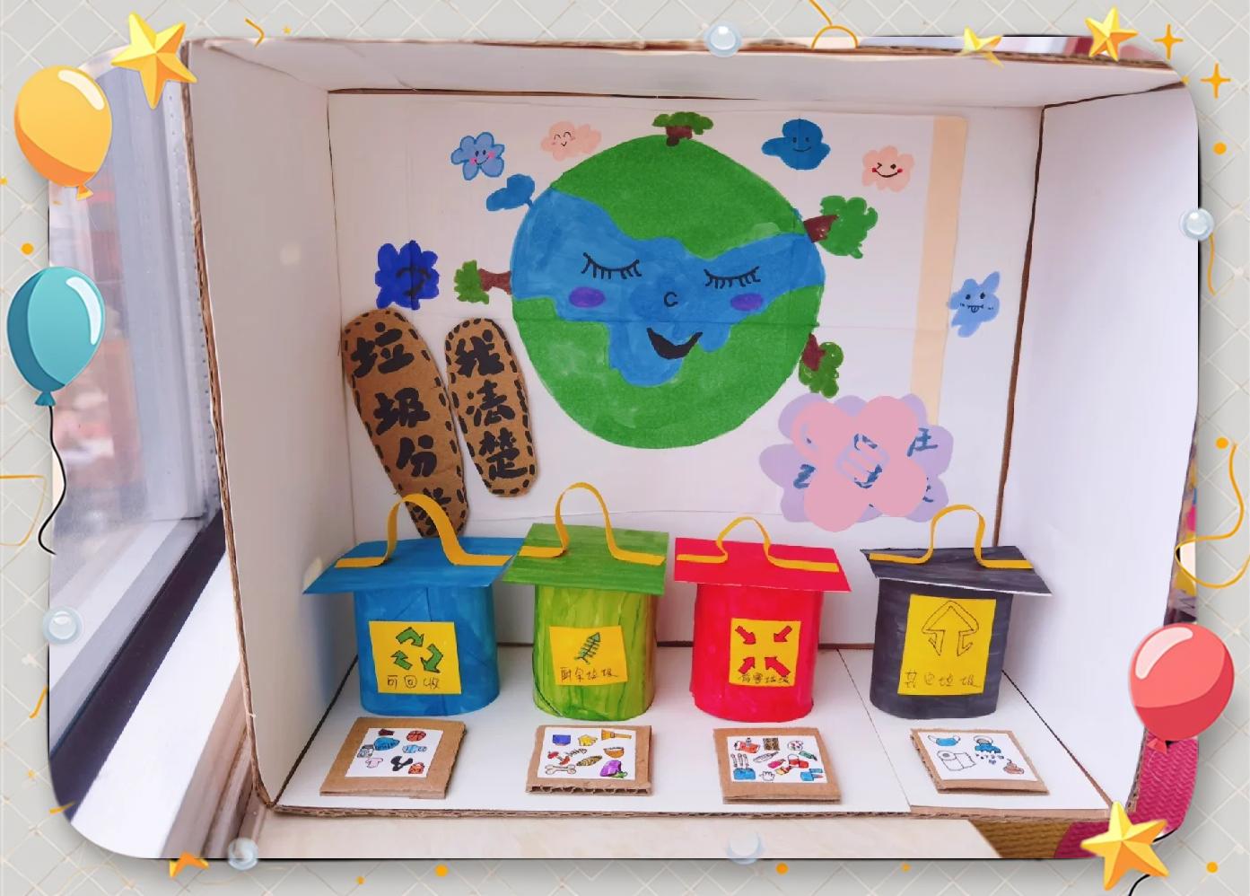 简单的以环保主题的手工作品