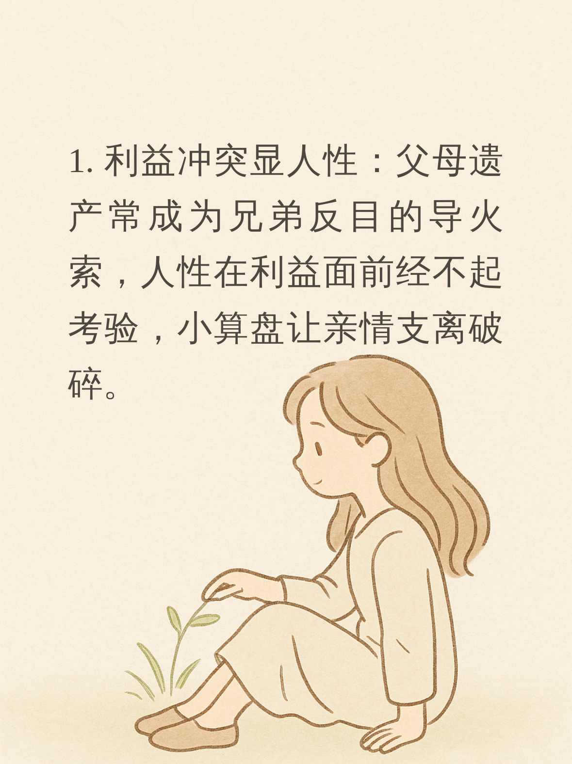 孩子啃老不想工作如何处理