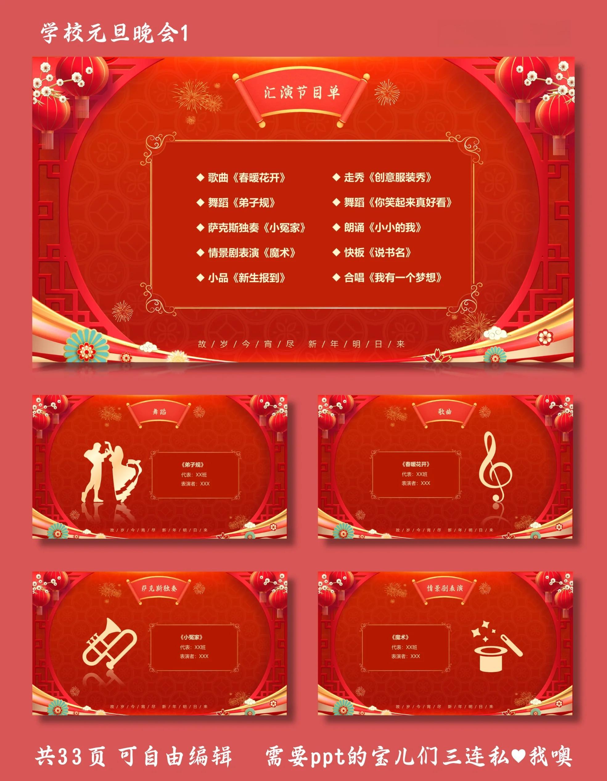 求：公司元旦晚会的开场歌曲。