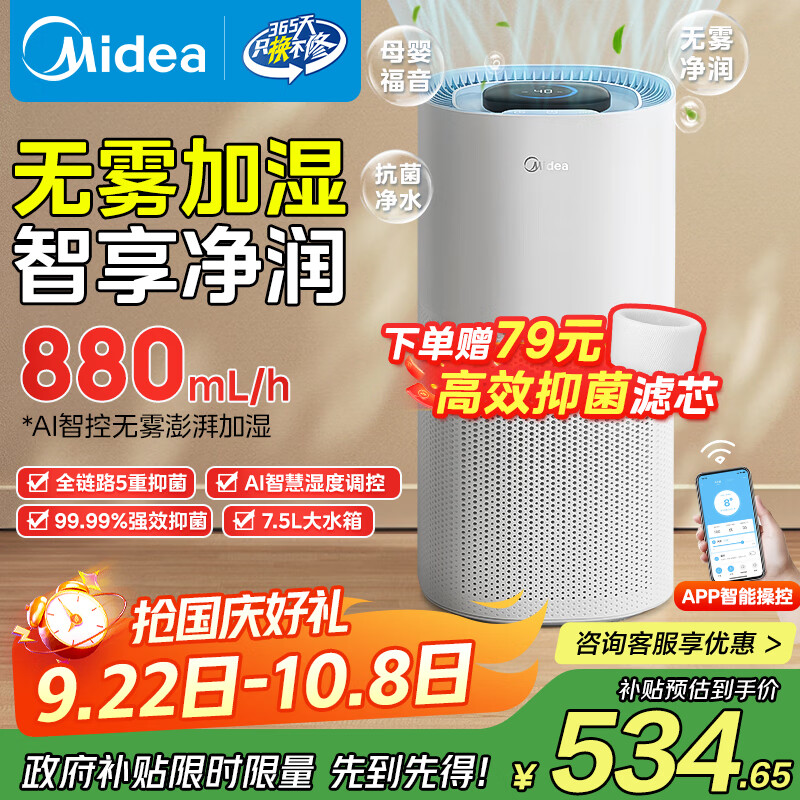 空气加湿器什么牌子的好