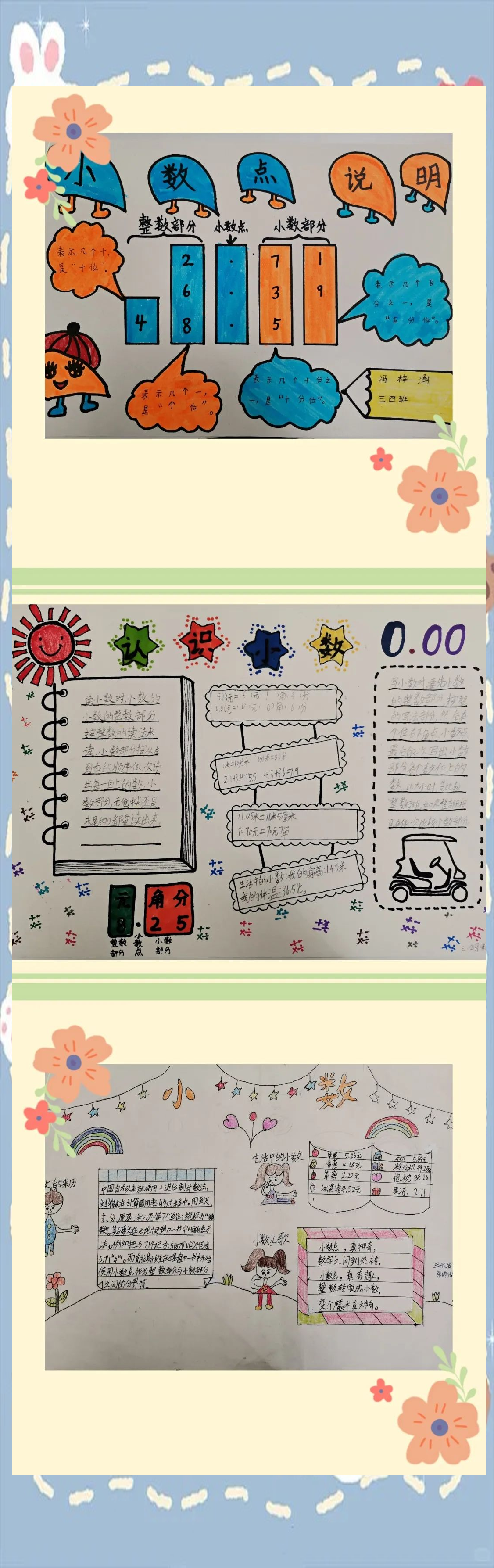 什么叫有限小数举例三个