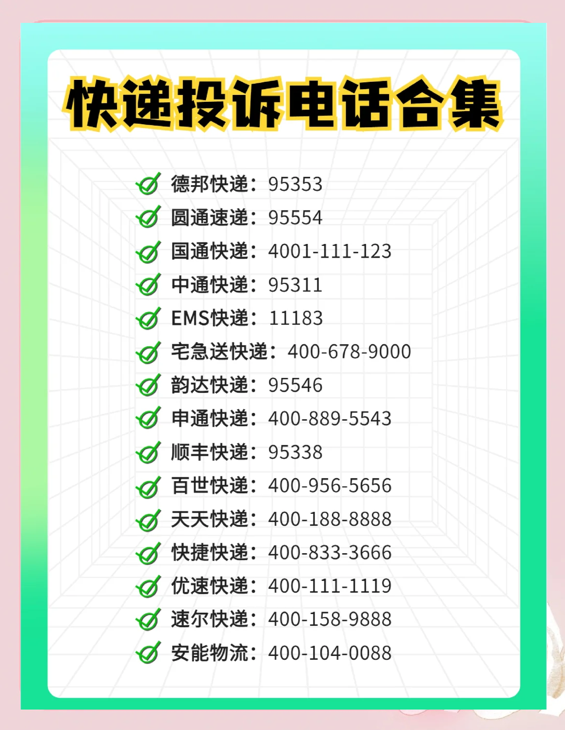 怎么投诉ems快递公司