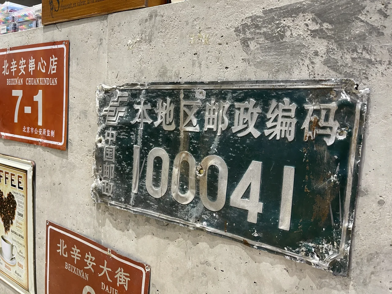 黑龙江省各地市邮政编码