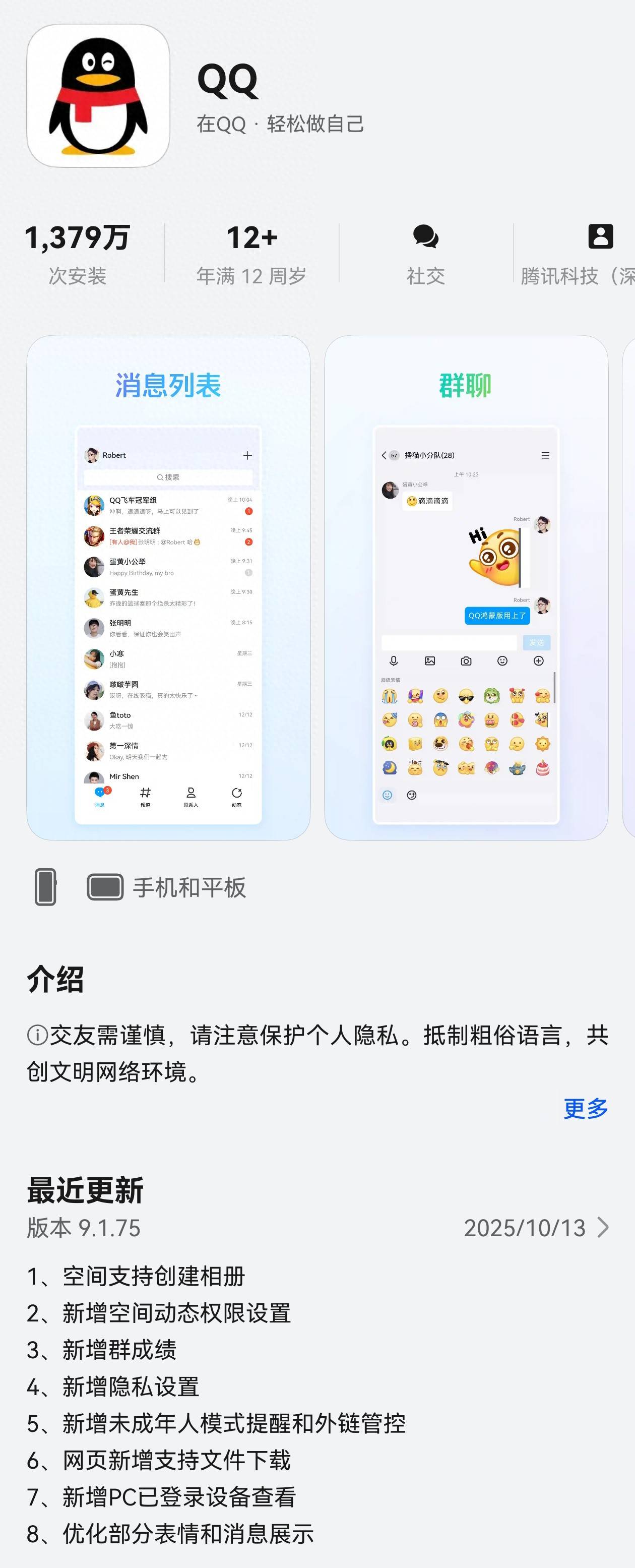 2025年11月2日 第5页