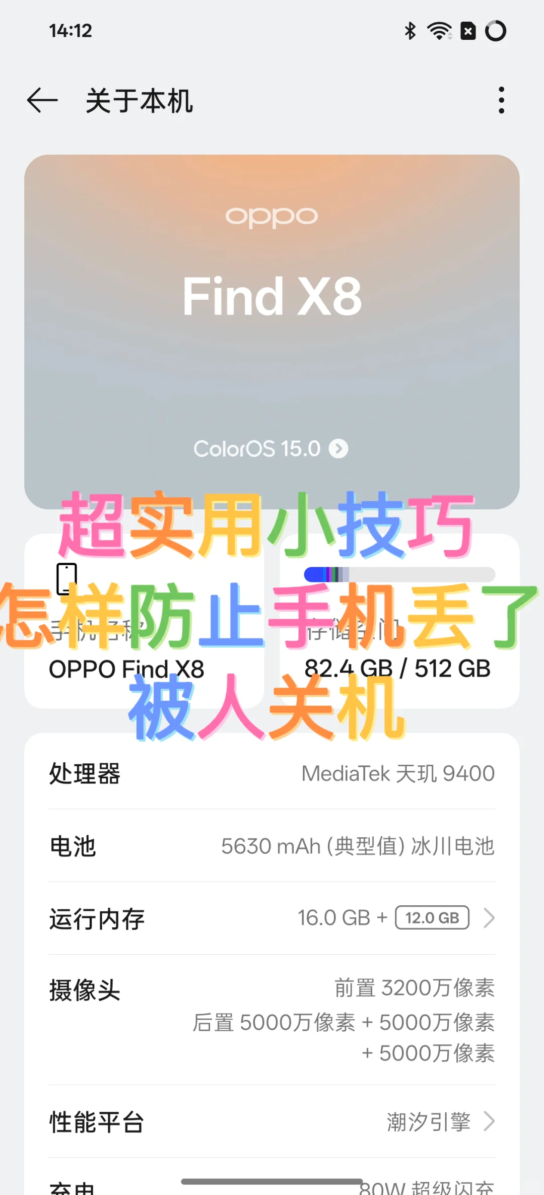 oppo手机自动关机是什么原因