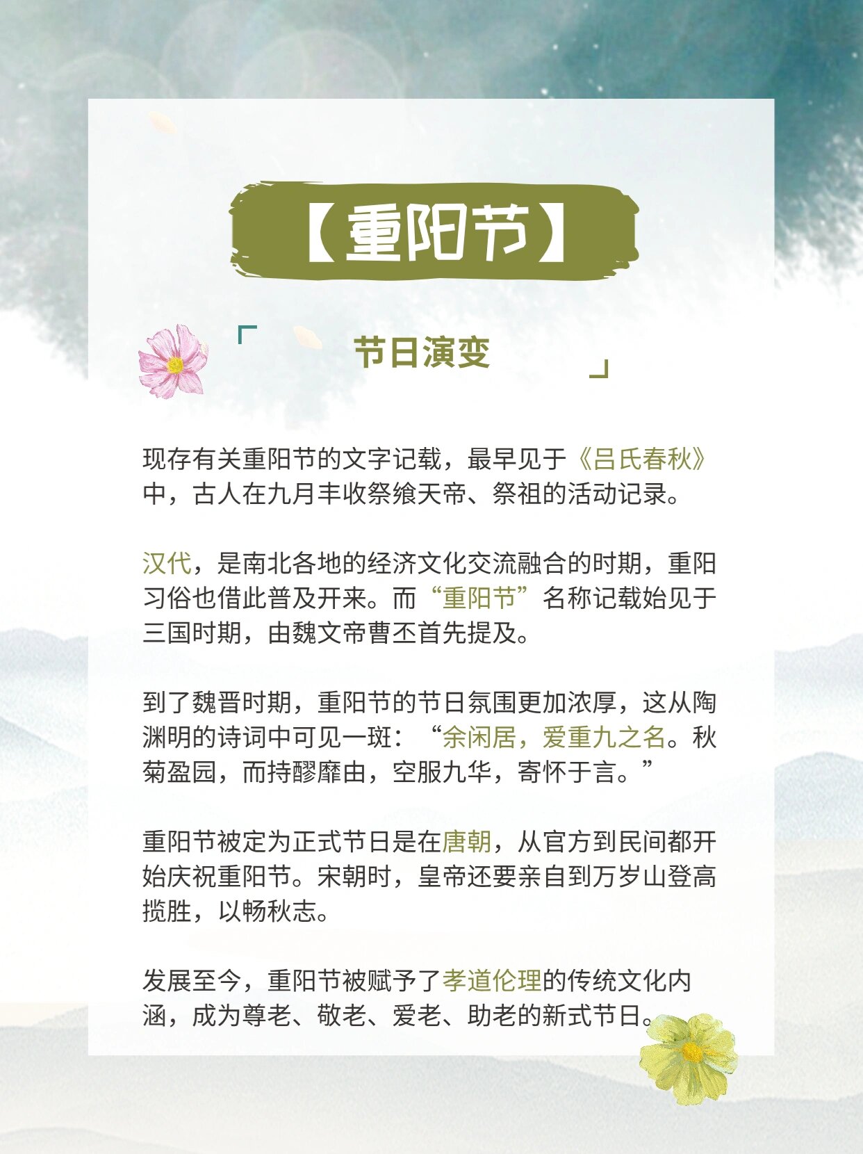 重阳节的由来及习俗有哪些