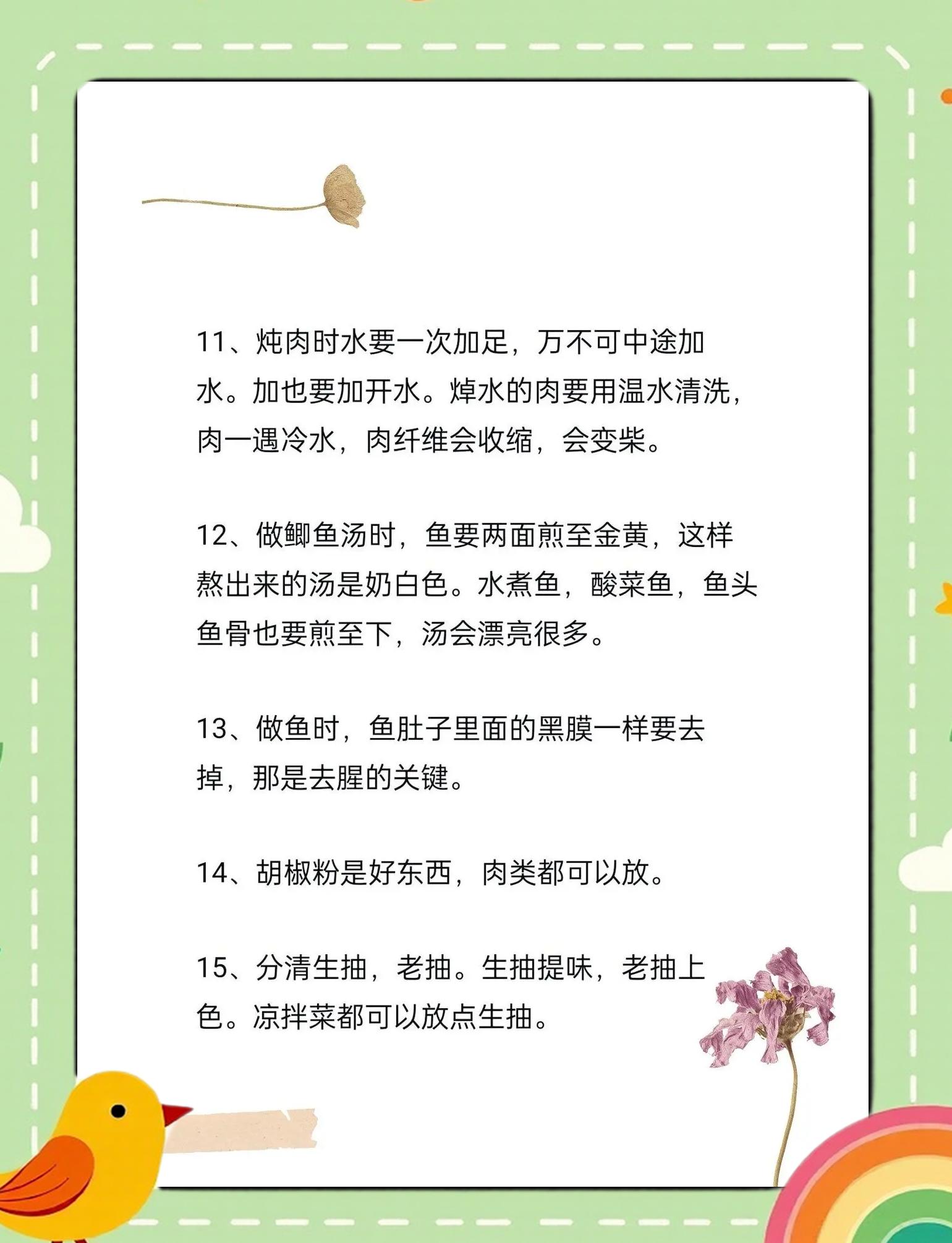 厨房新手零基础如何学习做饭