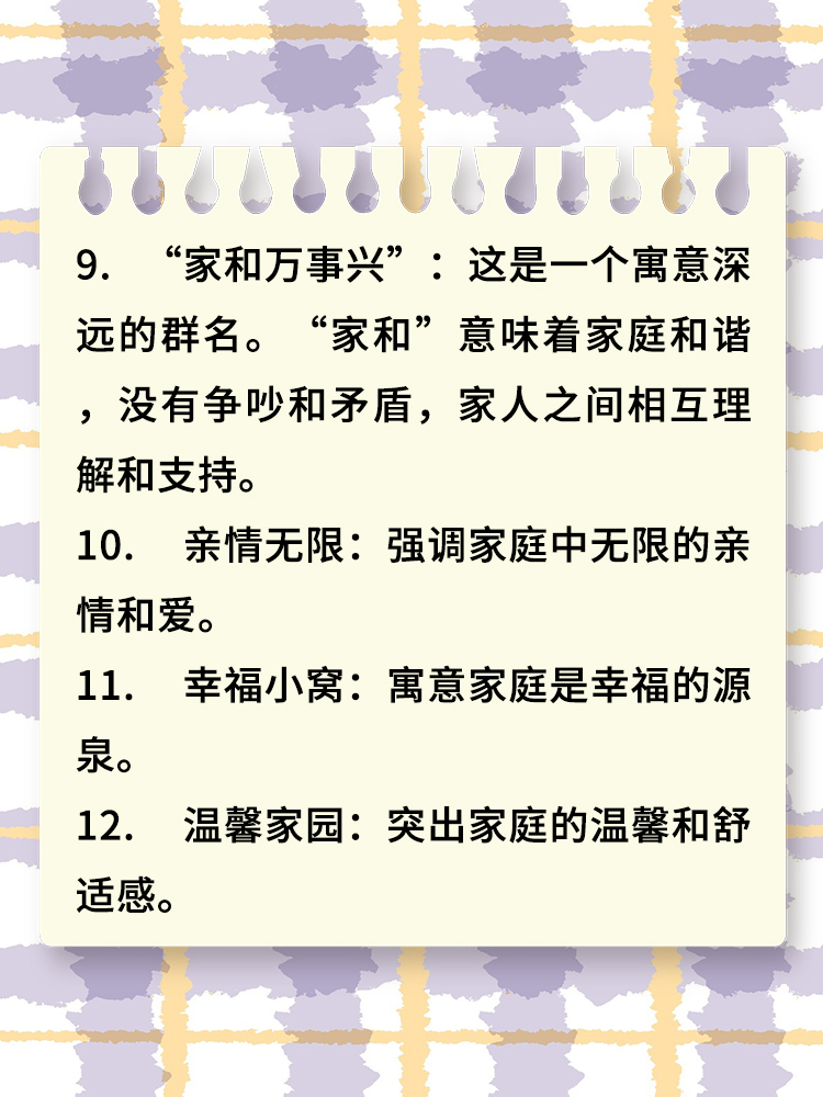 一家人不说两家话是什么意思