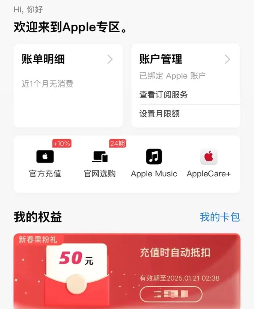 手机淘宝获取的红包如何查看