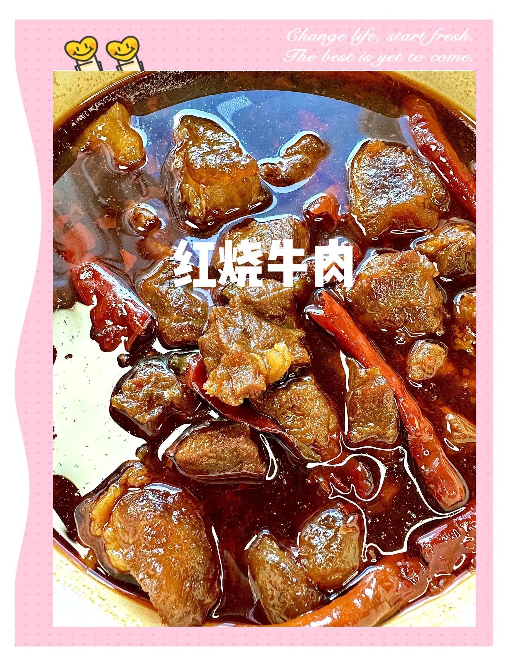 正宗川味红烧牛肉做法