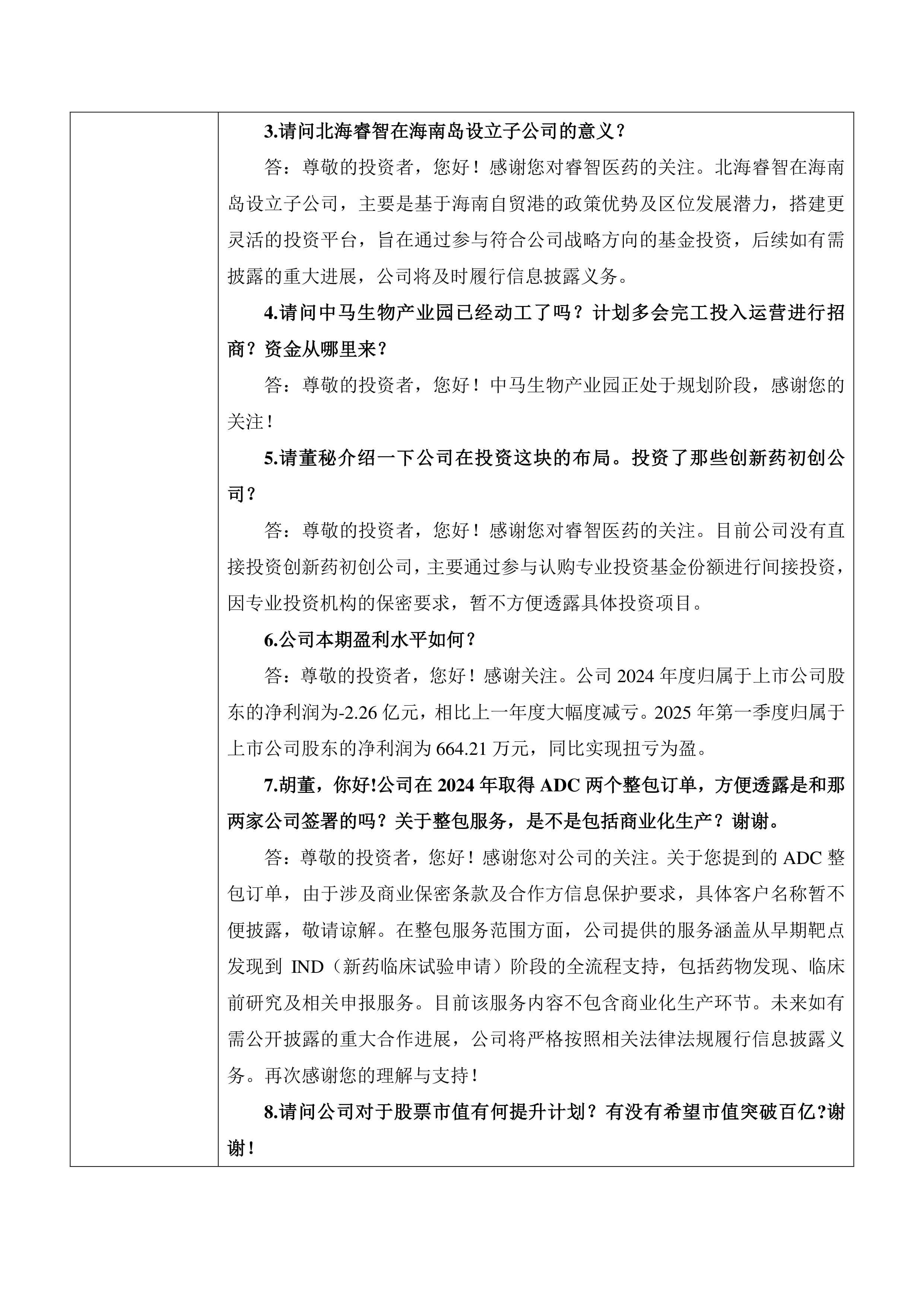 新三板转创业板股票代码一览:企业转型之路的启示