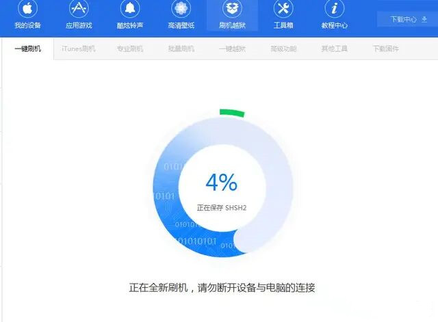 爱思助手怎么跳过激活锁