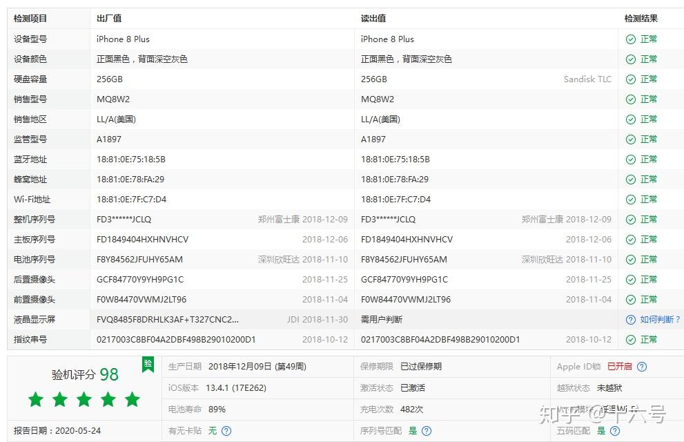 爱思助手怎么跳过激活锁